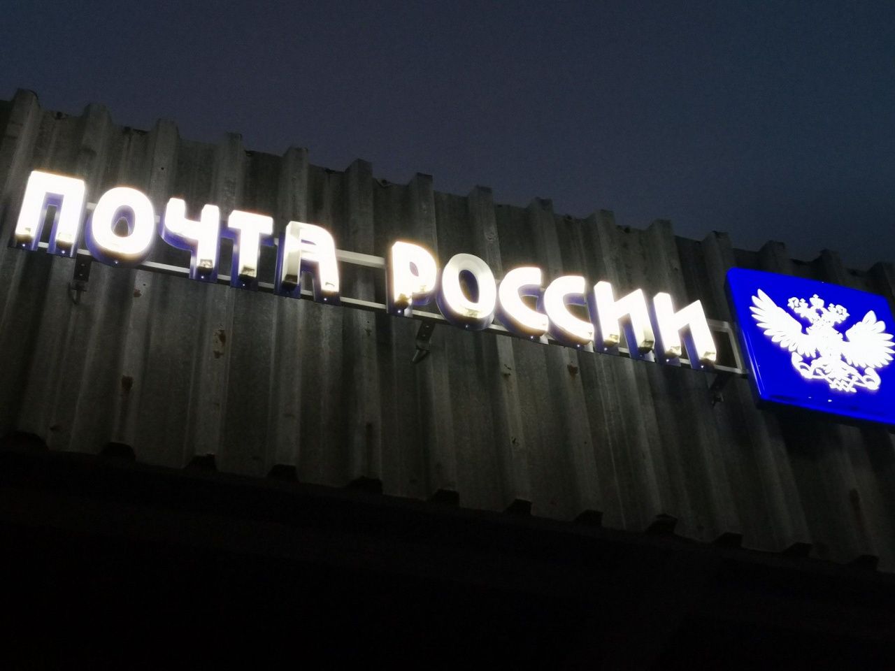 Мэрия и полиция предупреждают о новой схеме мошенничества — звонках от имени «Почты России»