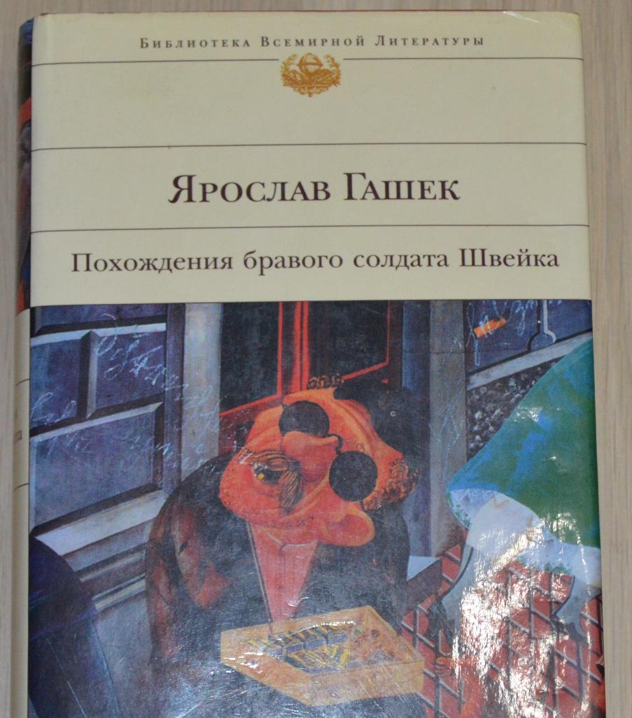 Посылка из прошлого