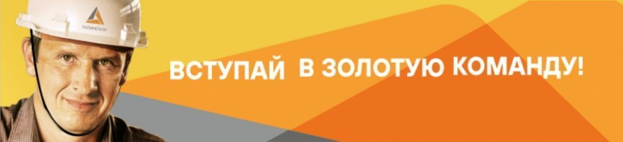 Есть работа. АО «Золото Северного Урала» приглашает на работу