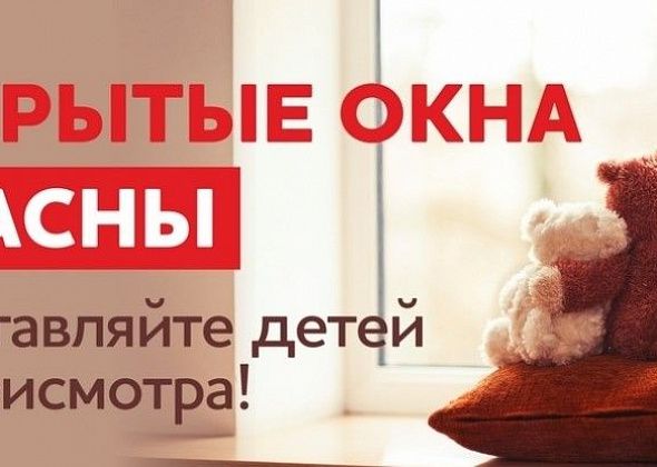 Полицейские проводят акцию «Безопасные окна»