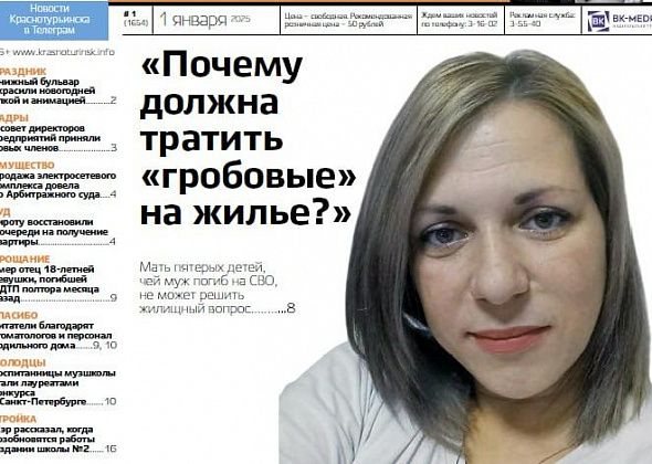 Человек для государства?